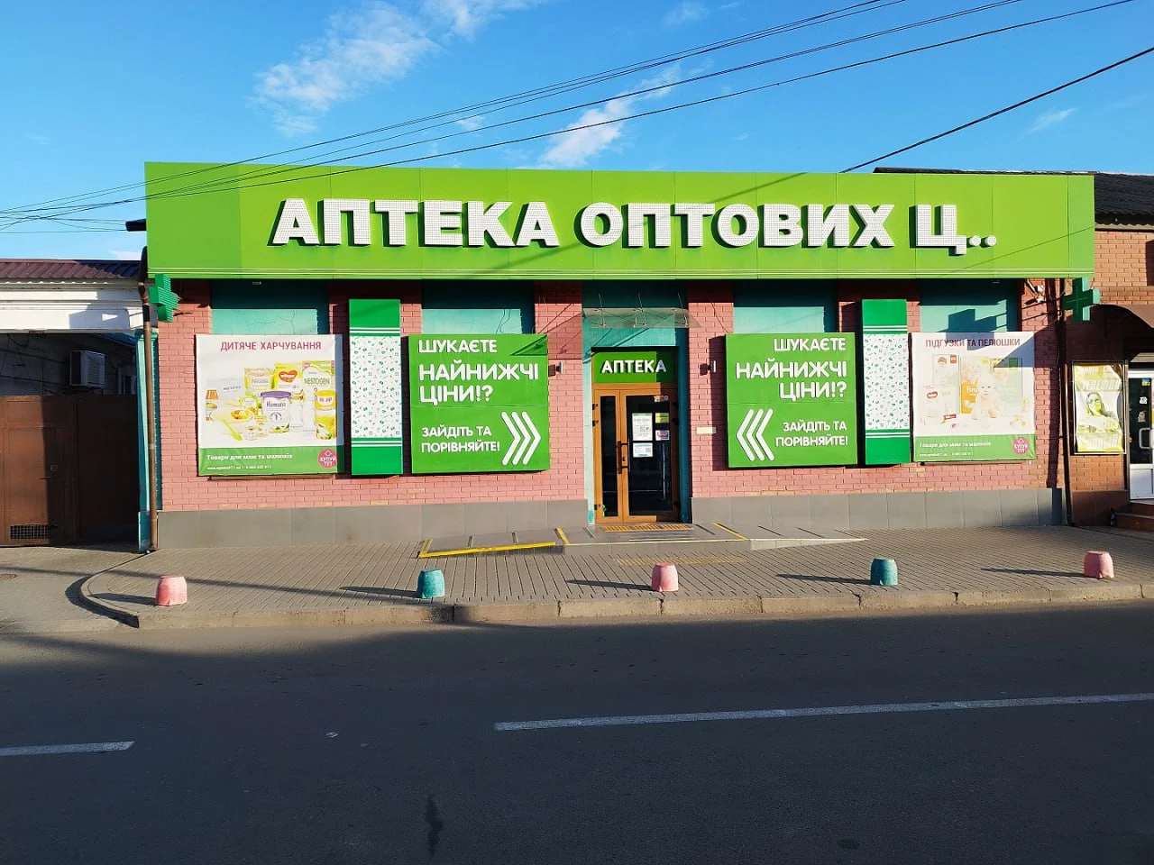 "Оптових цін"