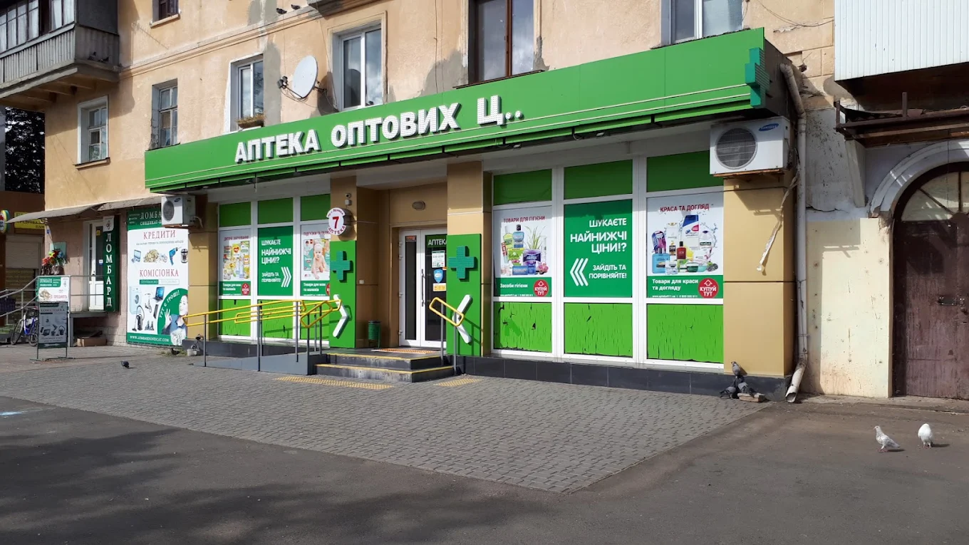 "Оптових цін"