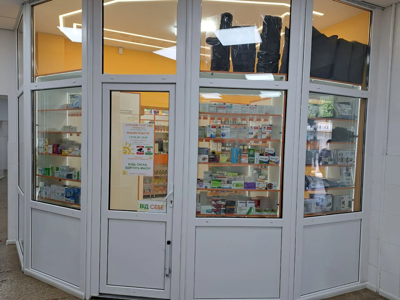 "Сонечко фарм"