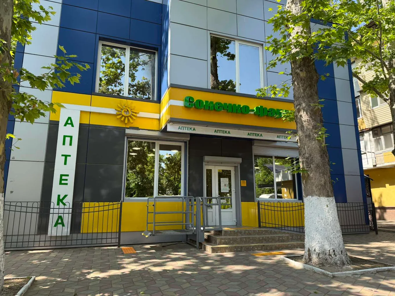 "Сонечко фарм"