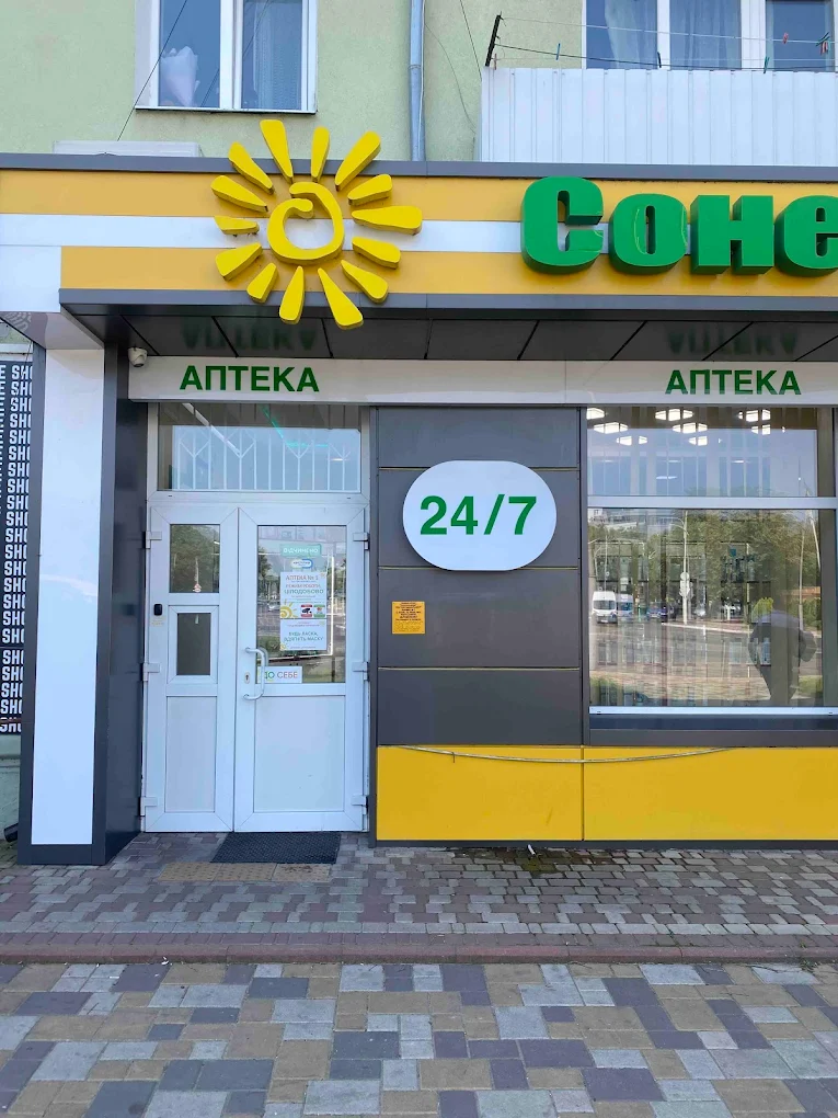 "Сонечко фарм"