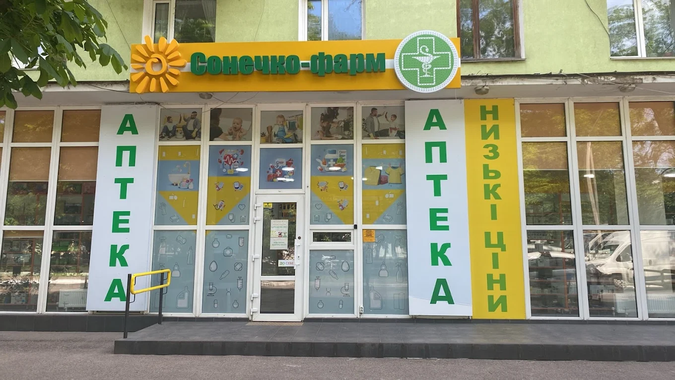 "Сонечко фарм"