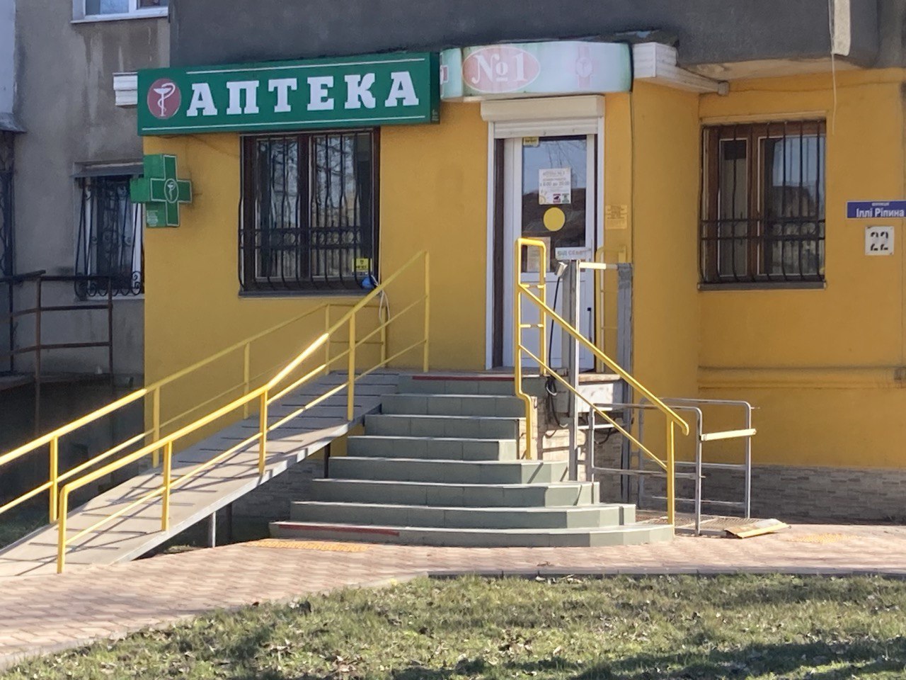 "Сонечко фарм"