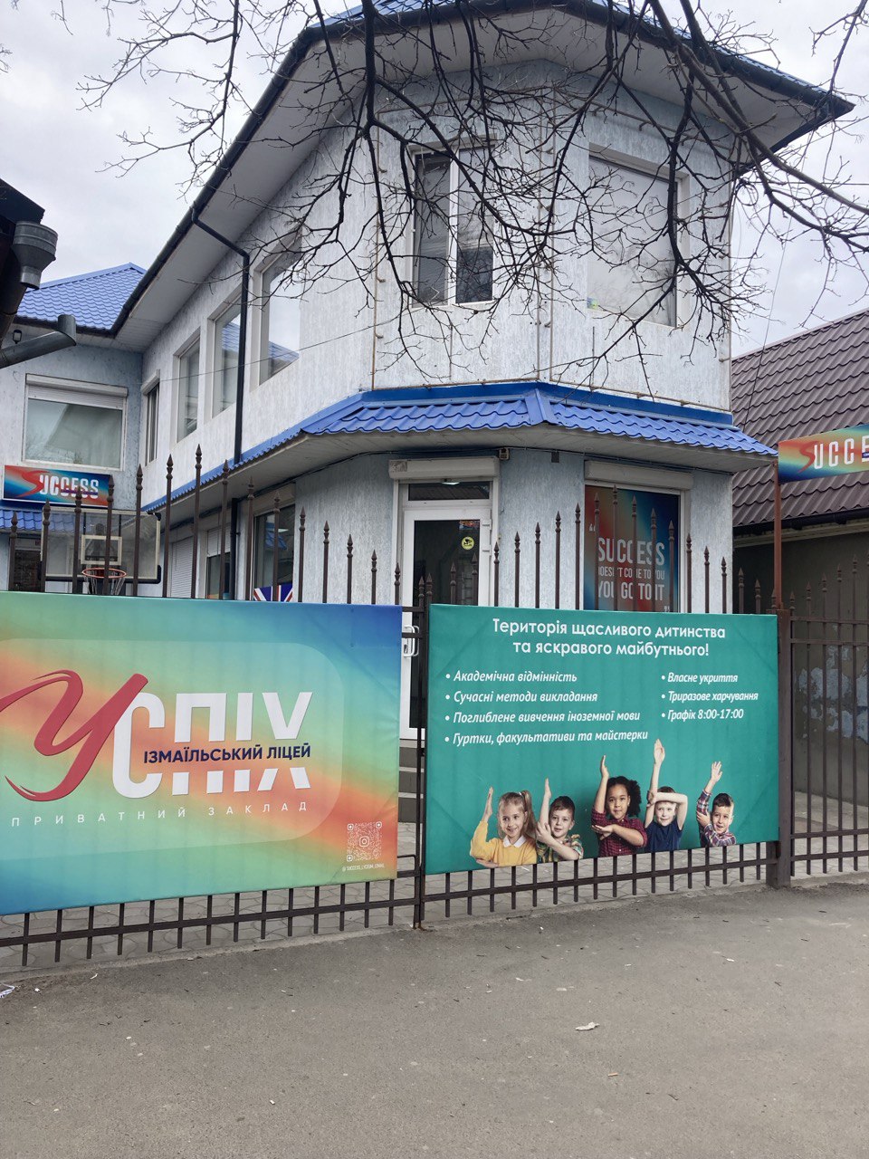 Приватний ліцей "Успіх" копус 1