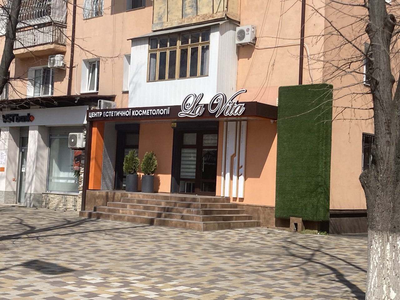 ЛаВіта