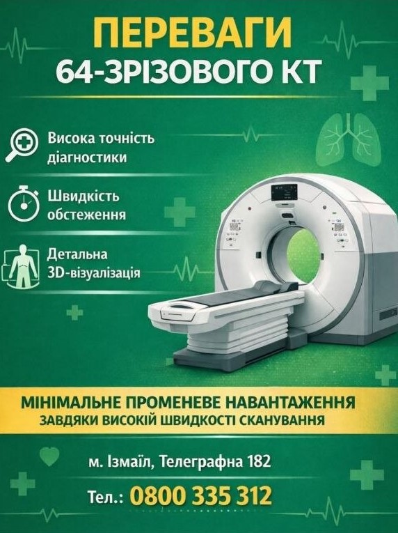 Кабінет компютерної томографії innova.mrt.ct