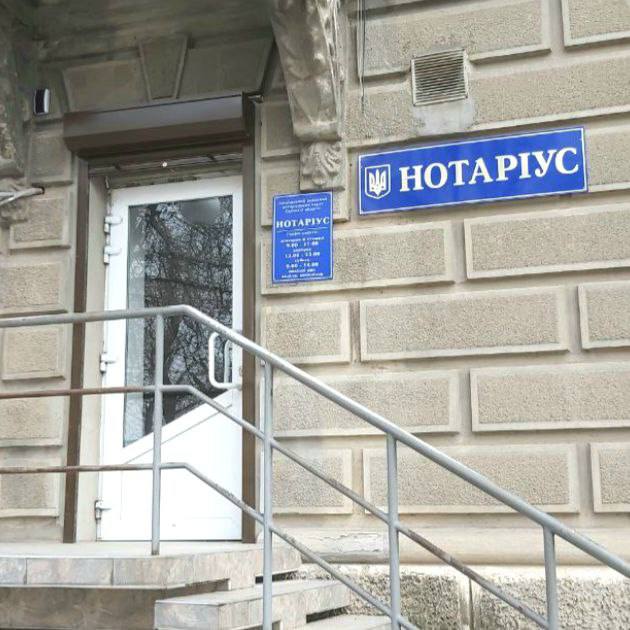Нотаріус Горючкіна О.М.