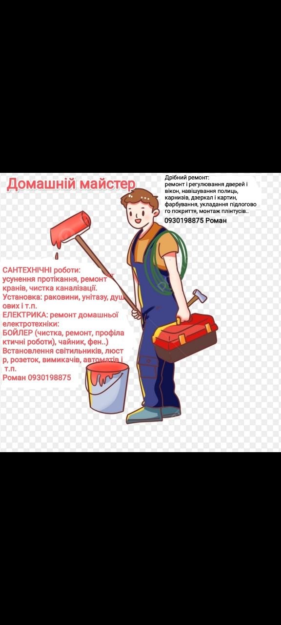 Роман