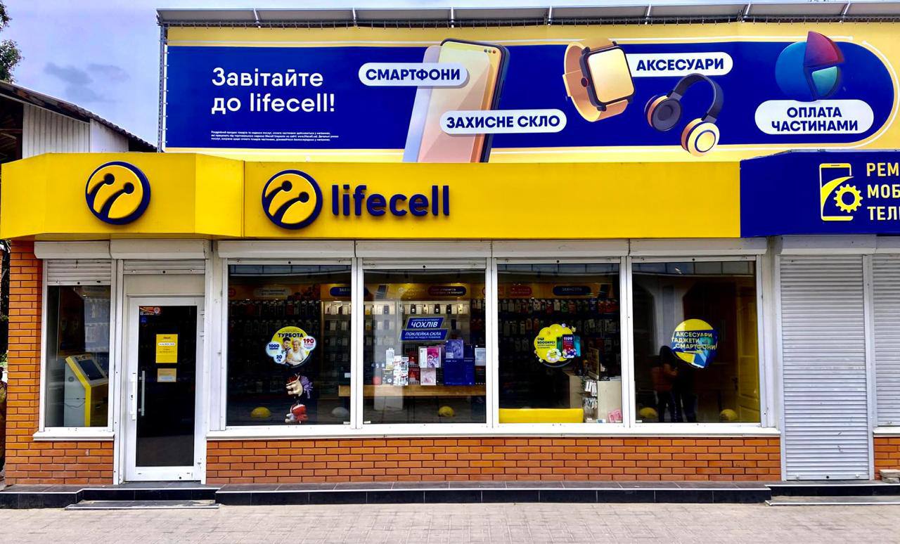 Магазин мобільного зв'язку lifecell