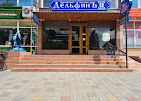 Дельфинъ 2