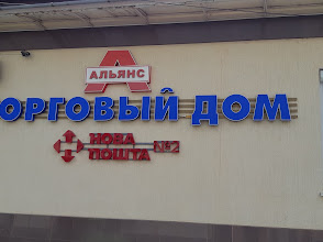 Нова пошта Від.2.