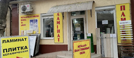 Магазин плитки та ламінату