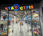 Магазин "Чудо Острів"