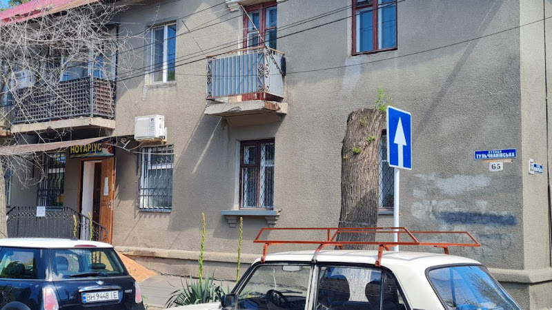 Приватний нотаріус Арнаут Ольга Володимирівна..