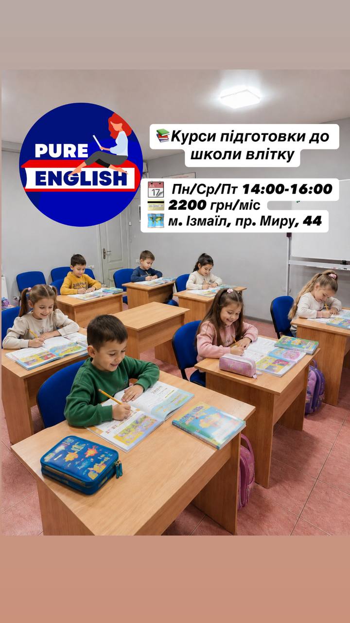 Підготовка до школи