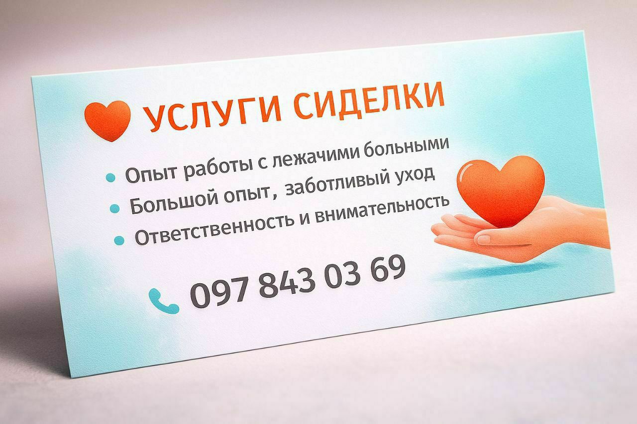 Доглядальниця