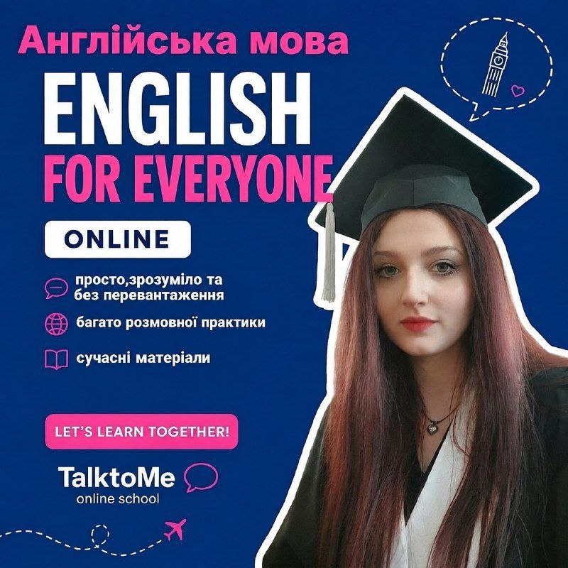 Англійська мова.
