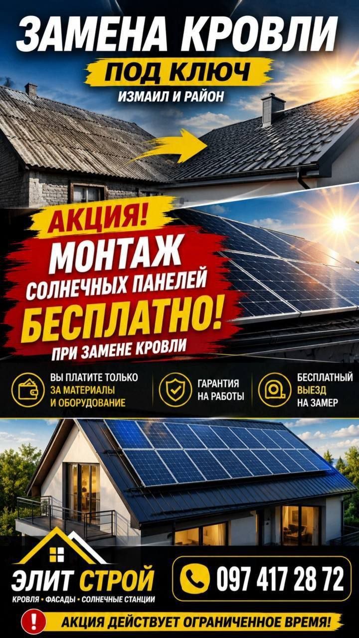 Еліт буд
