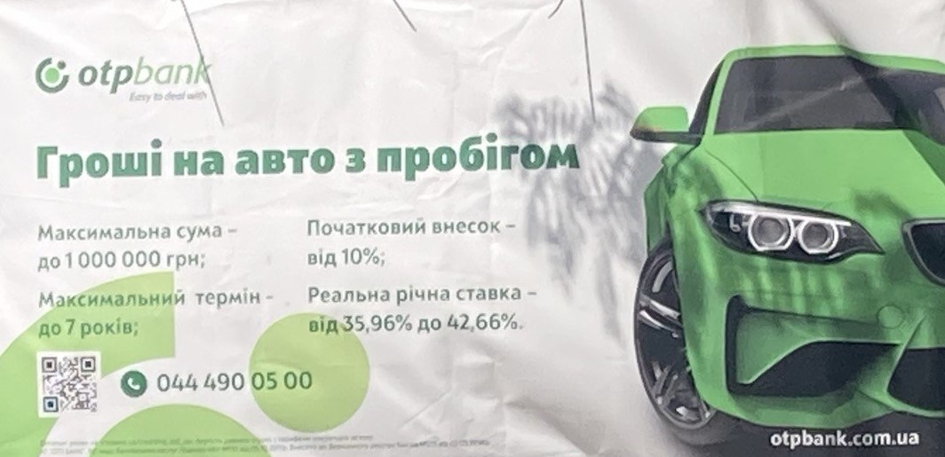 Otpbank   кредити на авто — фото 1