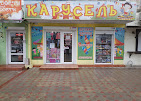"Карусель" — фото 1