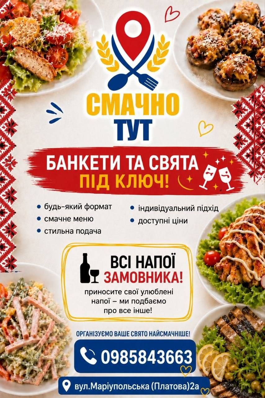 Смачно тут — фото 1