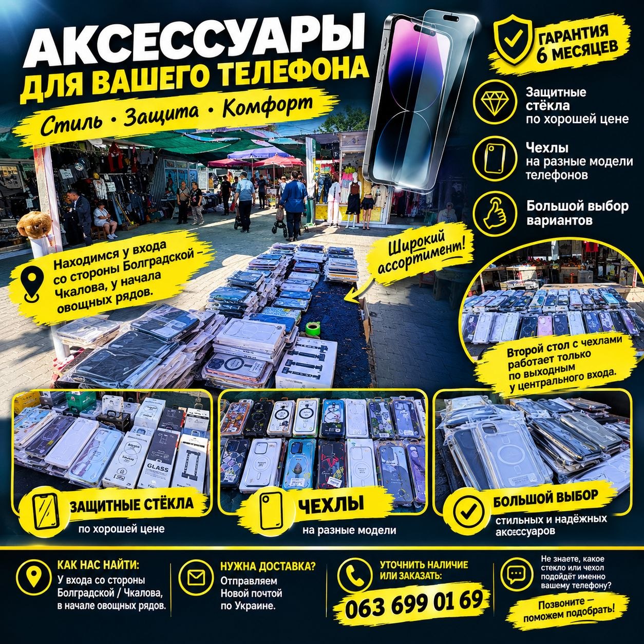 Аксесуари для телефону — фото 1