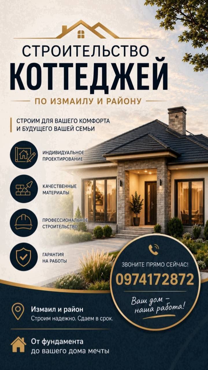 Будівництво котеджів — фото 1