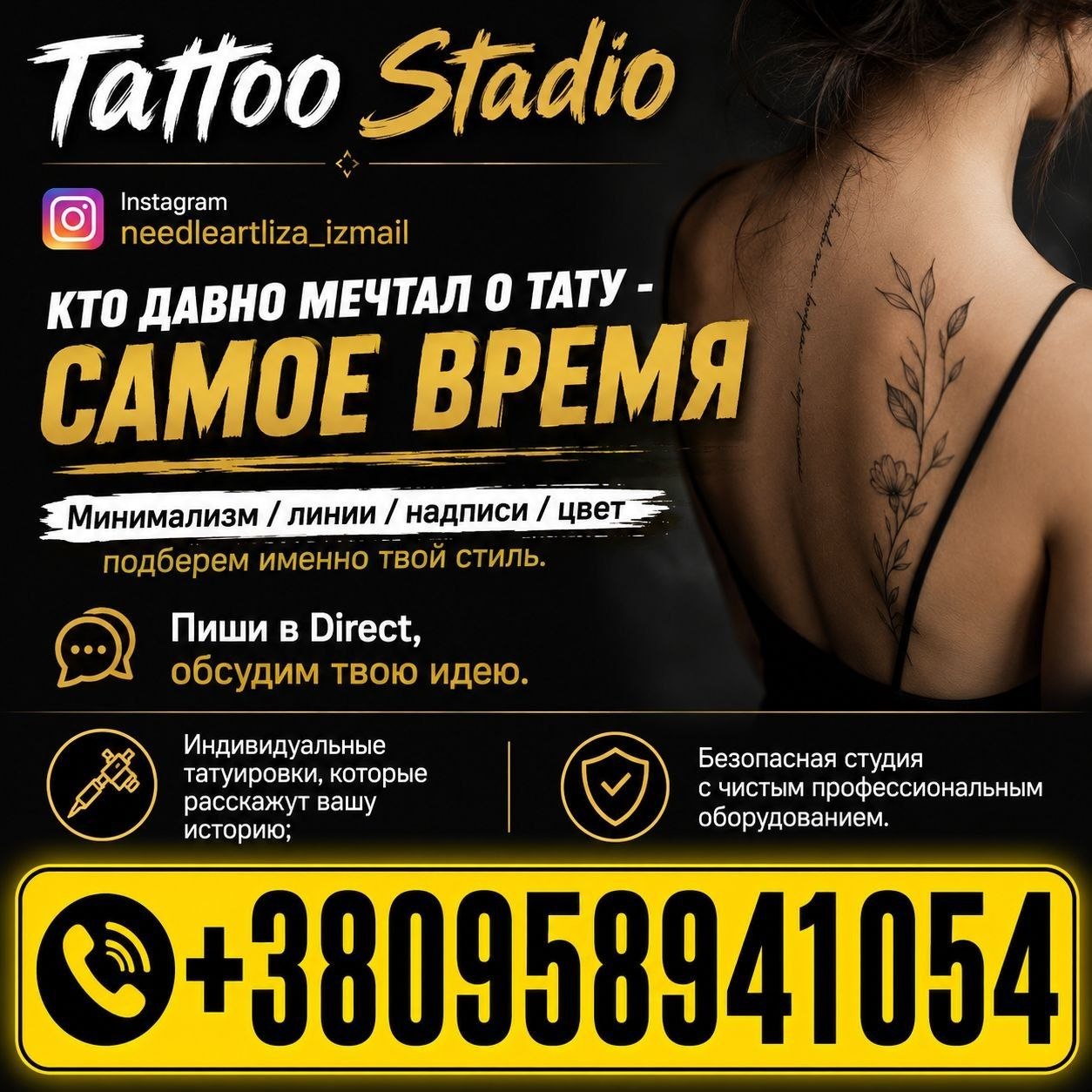 Tattoo Stadio — фото 1