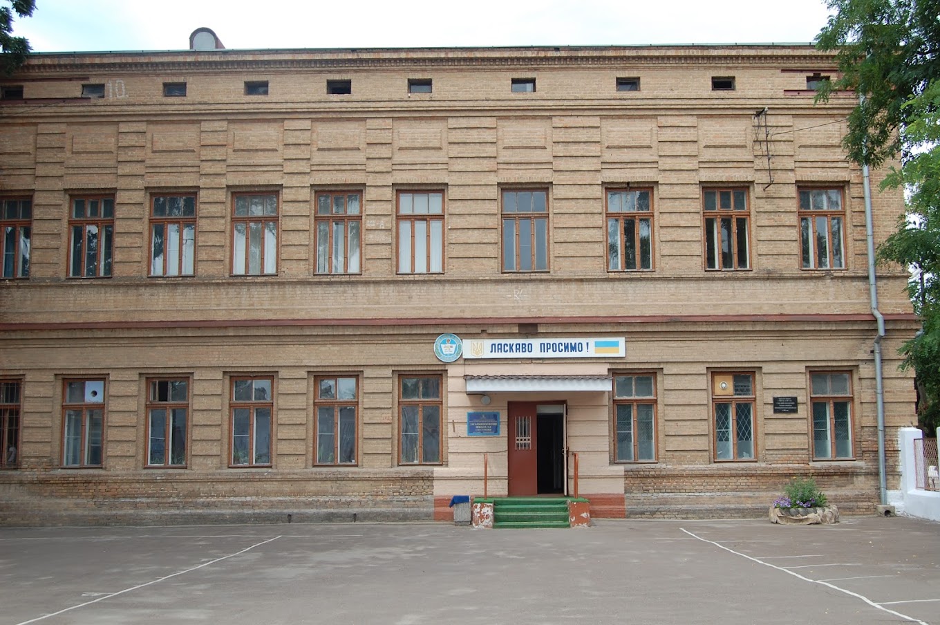 Ізмаїльська гімназія № 2 з початковою школою