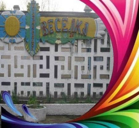 ясла-садок № 23 “Веселка”